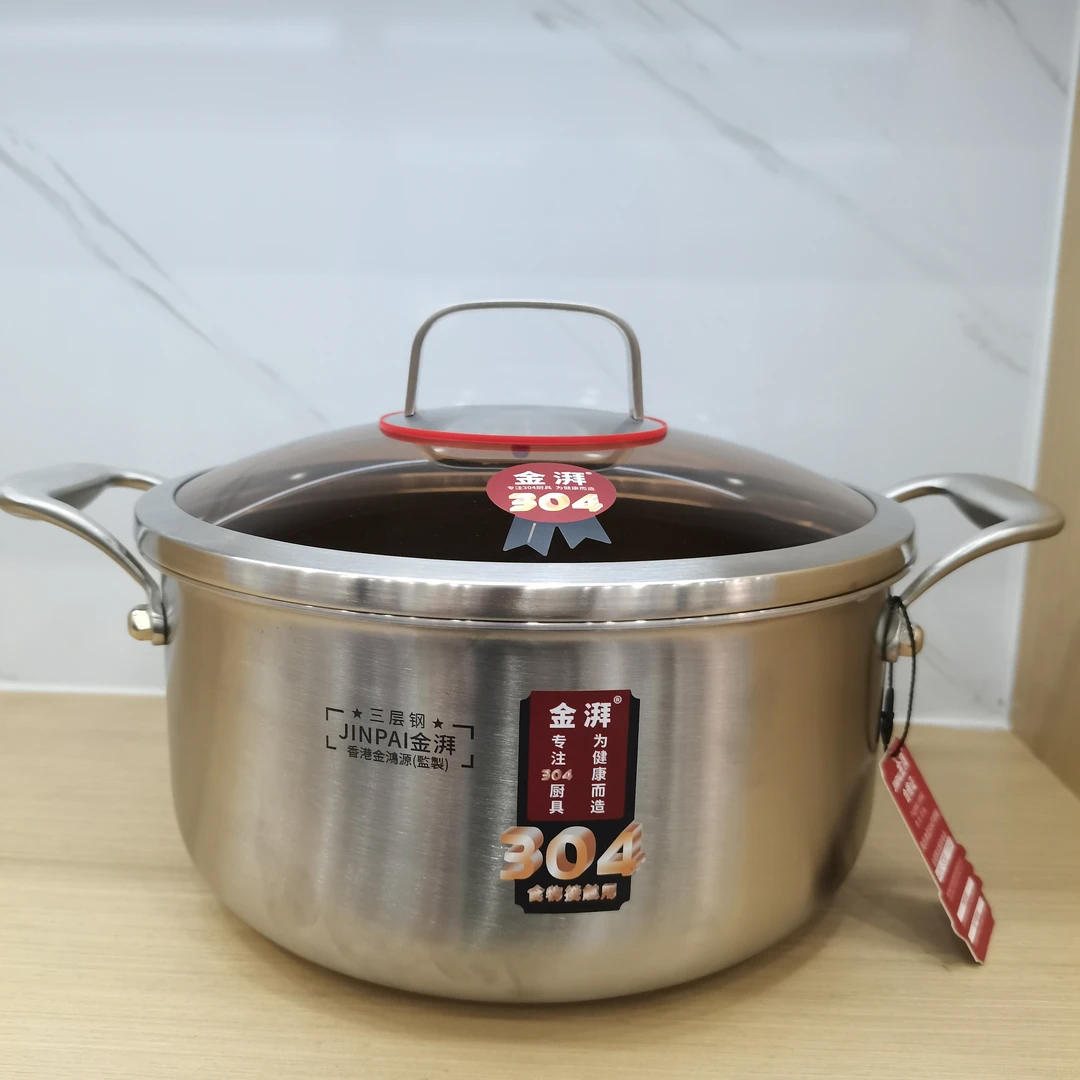 金湃蜂窝汤锅3层钢加厚汤锅家用304不锈钢蜂窝汤锅