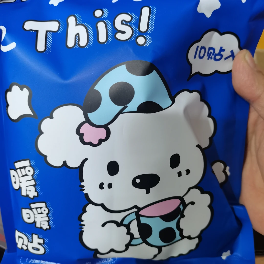 暖腹宝暖身贴10片装暖垫2包装