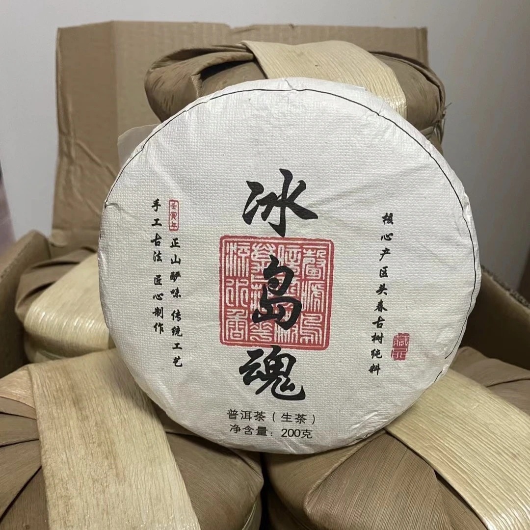 南美坡脚古树春茶 2022年冰岛五环古树纯料200克生茶饼