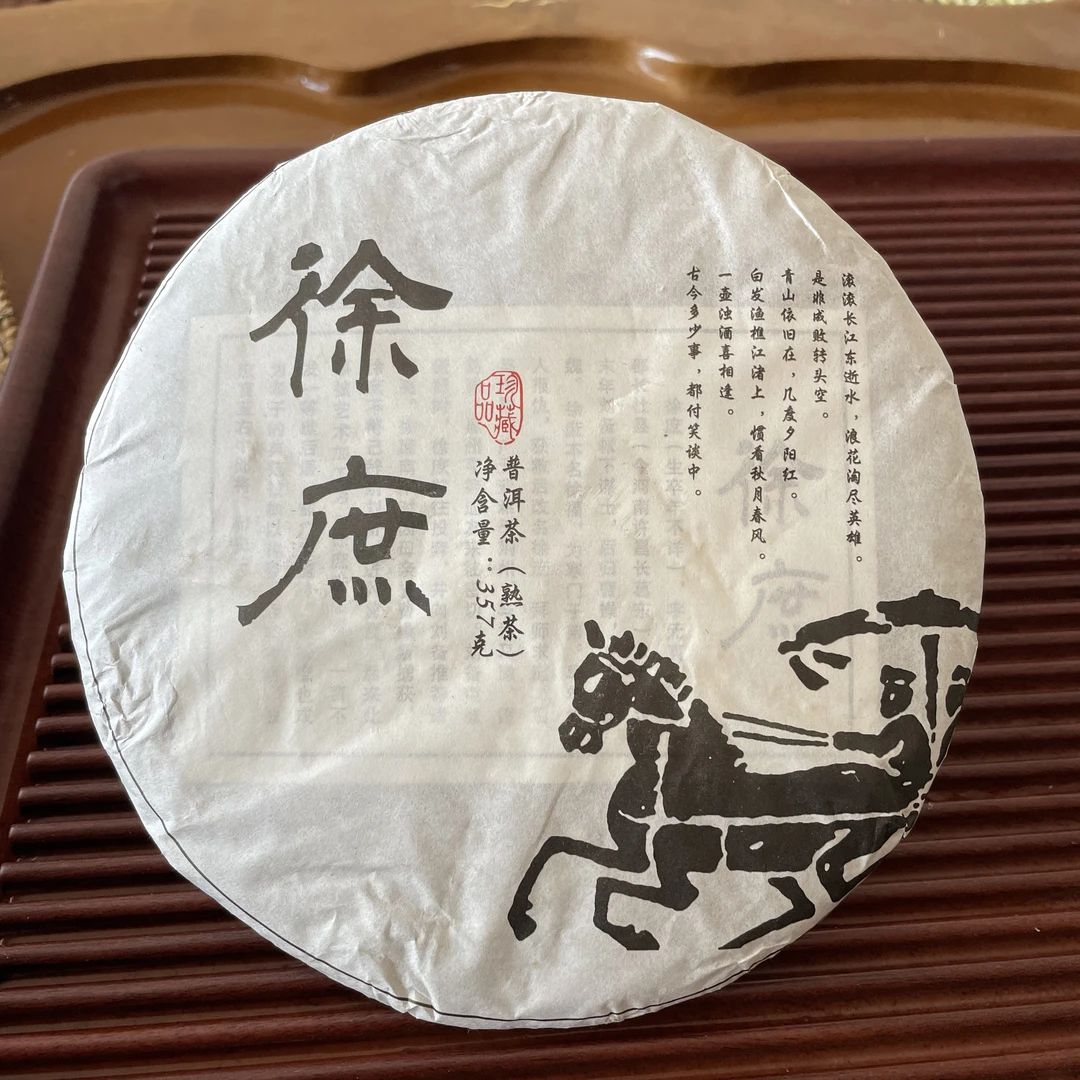 2019年普洱茶熟茶徐庶勐海布朗山古树小框发酵357克饼茶昆明存放