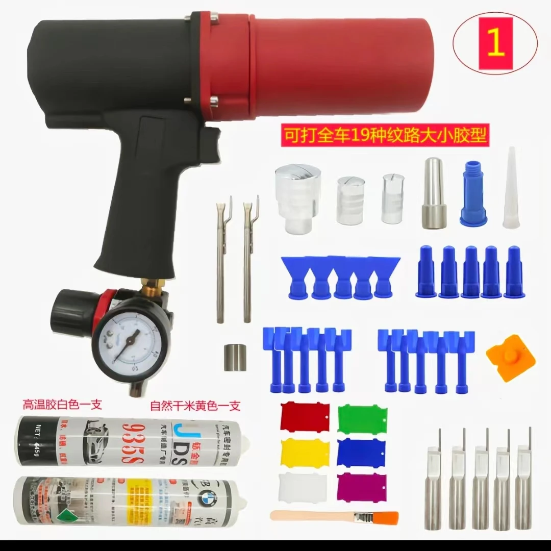 气动打钣金胶枪事故汽车门边机盖后备箱轮旋大梁波纹打胶修复套装