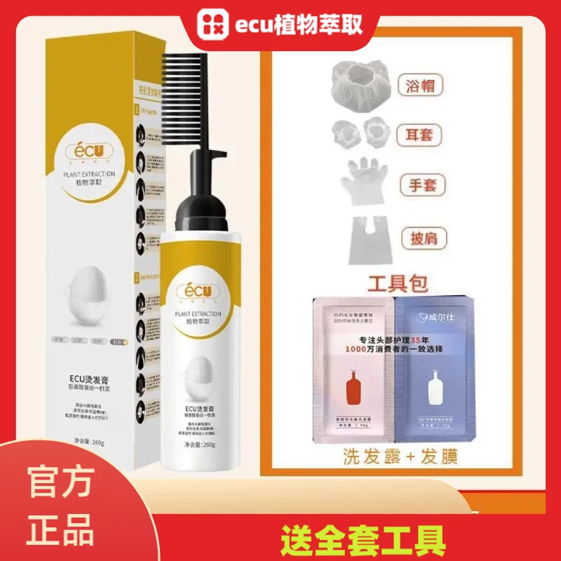 直发膏家用免拉软化剂头发拉直不伤发刘海矫正蛋白免夹烫发洗直膏