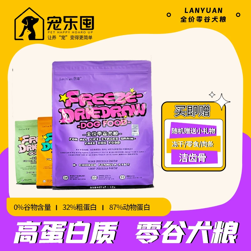 览辕览辕狗粮怀石系列全价零谷犬粮幼犬成犬粮营养美味增肥增强免