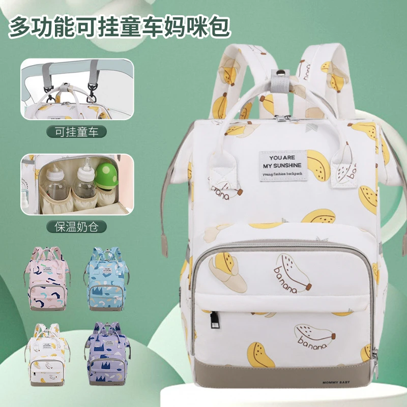 外出妈咪包大容量收纳双肩包耐磨百搭宝妈高颜值便携多功能母婴包