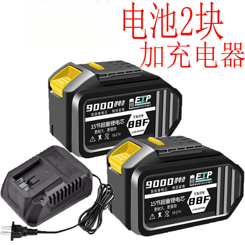 A3插脚扳手电池通用48VF88F电动扳手角磨机切割机电锯电锤锂电池