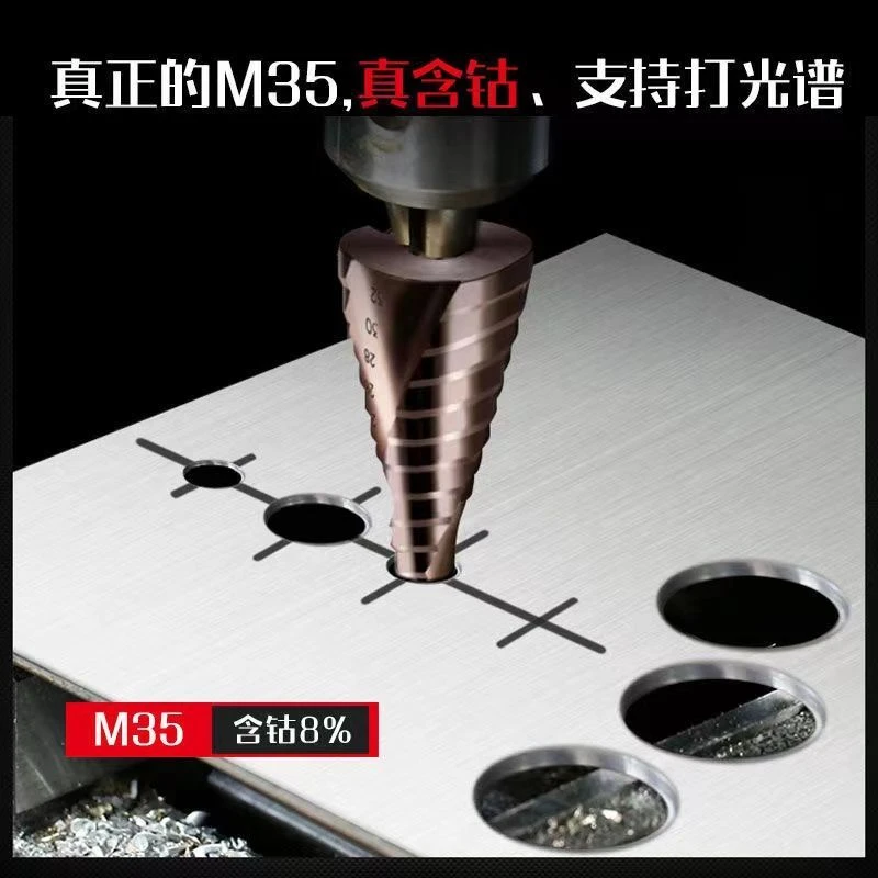 宝塔钻头阶梯钻电动扳手转换头多功能打孔器模板钻塔型木工开孔器