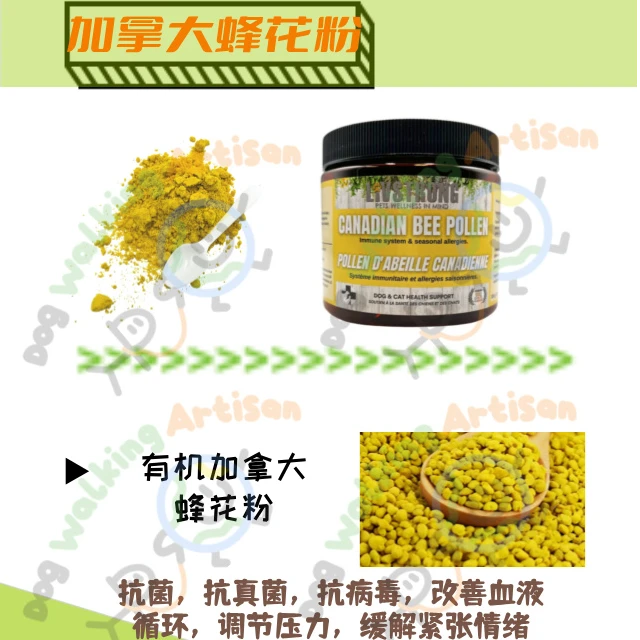 LIVSTRONG加拿大宠物营养粉宠物营养补剂