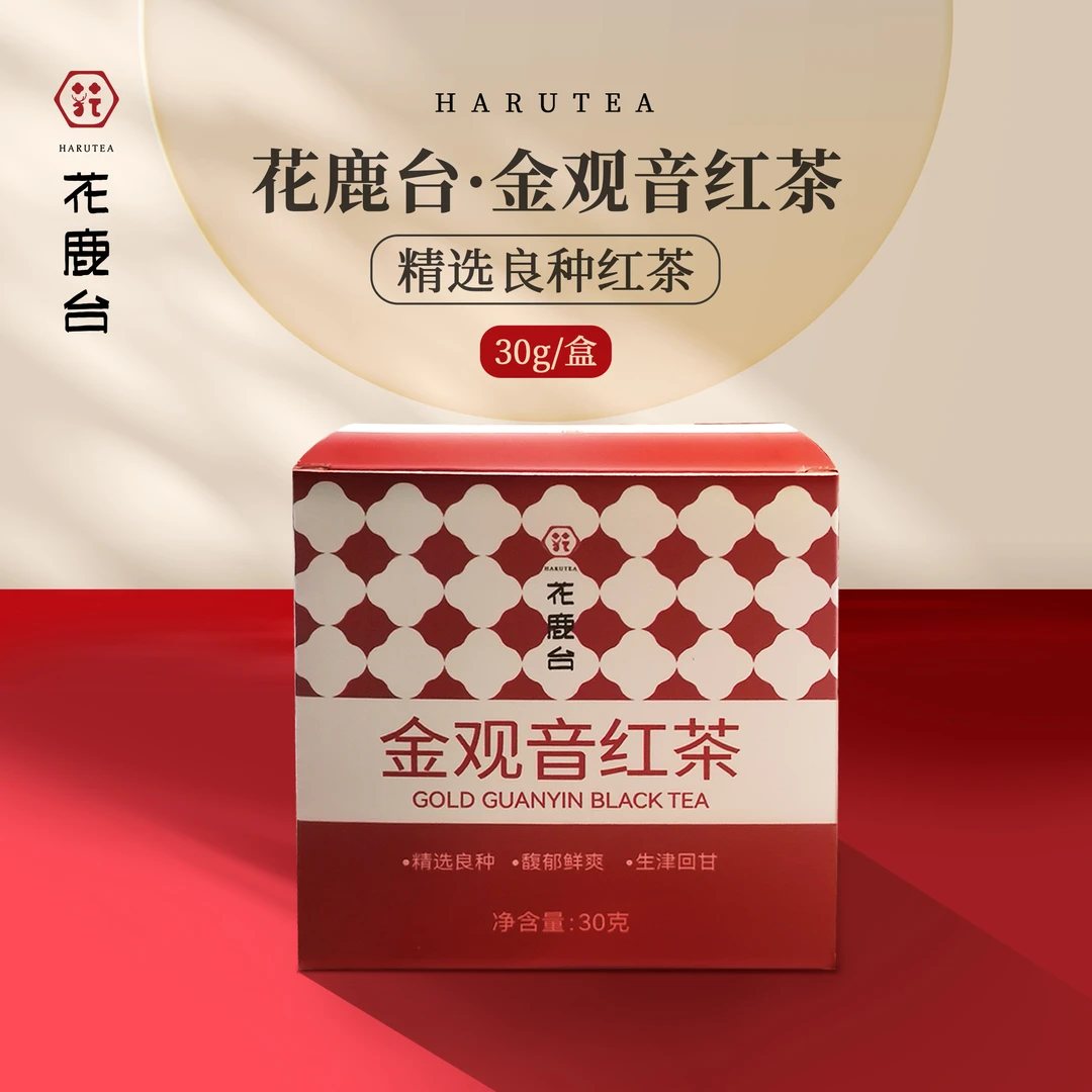 花鹿台茶业精选金观音良种传统工艺红茶品鉴装