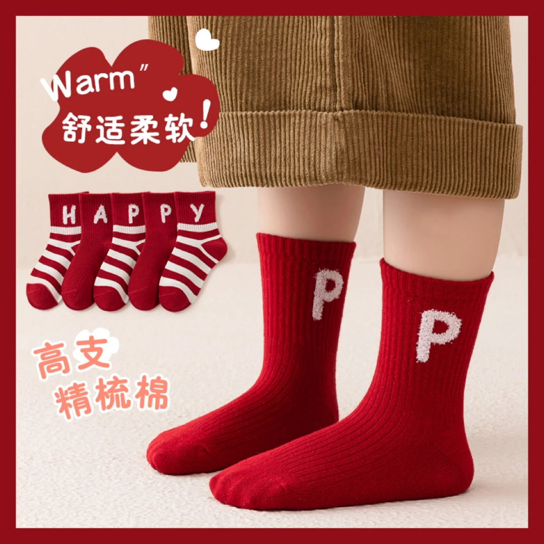 儿童新年袜大红色字母简约百搭款中筒棉袜本命年红色中大童袜C293