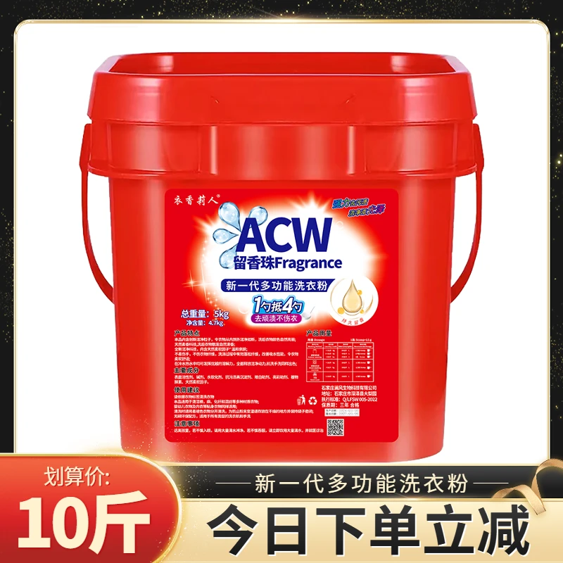 【10斤大桶】大桶洗衣粉去渍家庭装去污洗衣粉亲肤清香家用强力去污