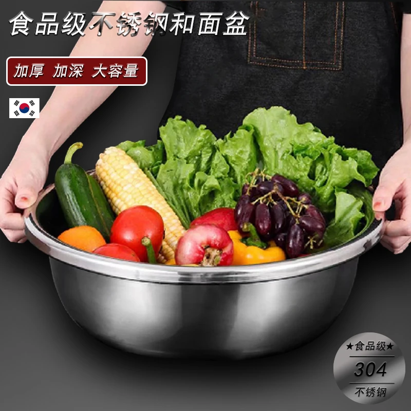 【品质高货】加厚大号到手2个装304不锈钢盆36CM加多用洗菜和面盆