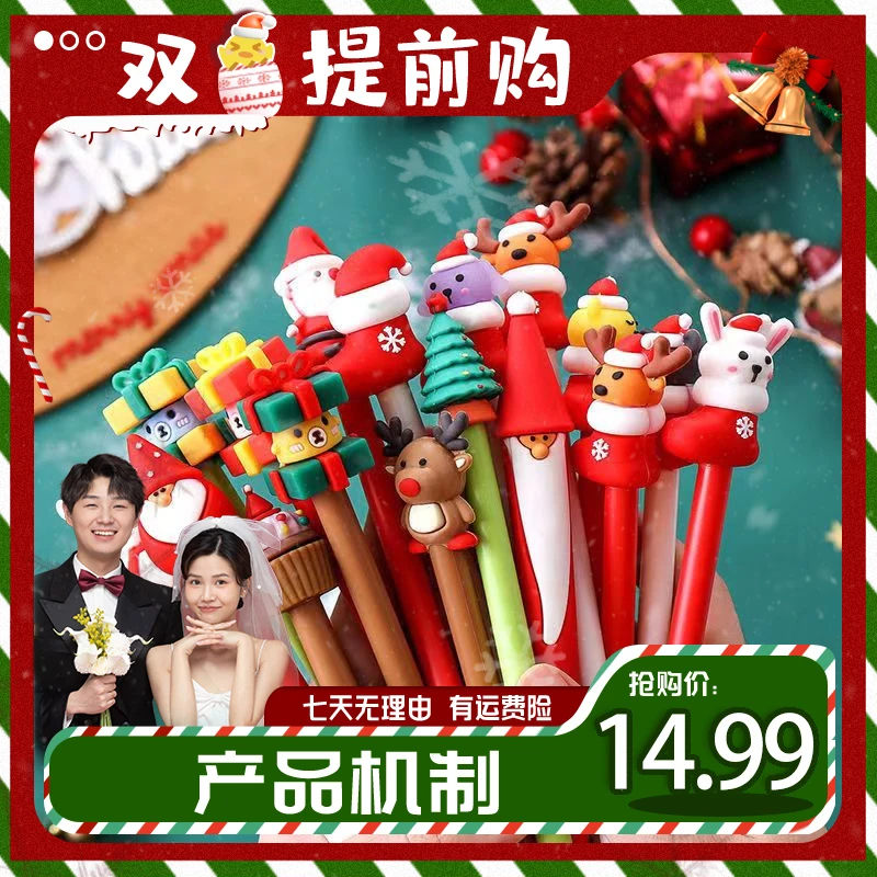 【20只装】可爱卡通圣诞中性笔圣诞老人麋鹿少女心笔黑色小学生套装