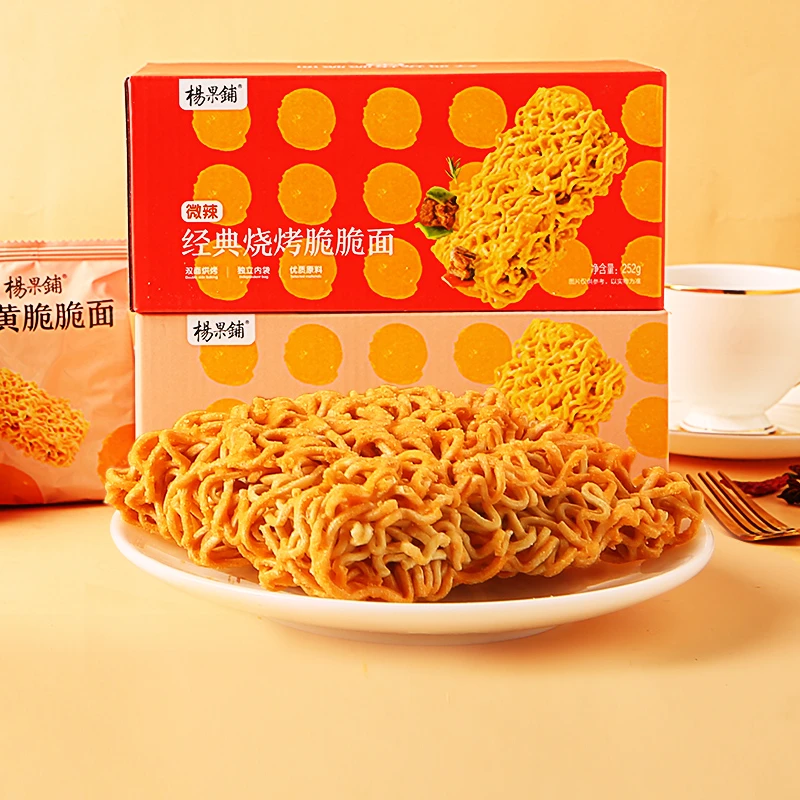杨果铺脆脆面干脆面整箱装食品鲜丰水果经典烧烤咸鸭蛋黄味微辣
