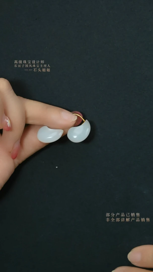 【闪购商品】和田玉耳饰未镶嵌支持48小时鉴赏