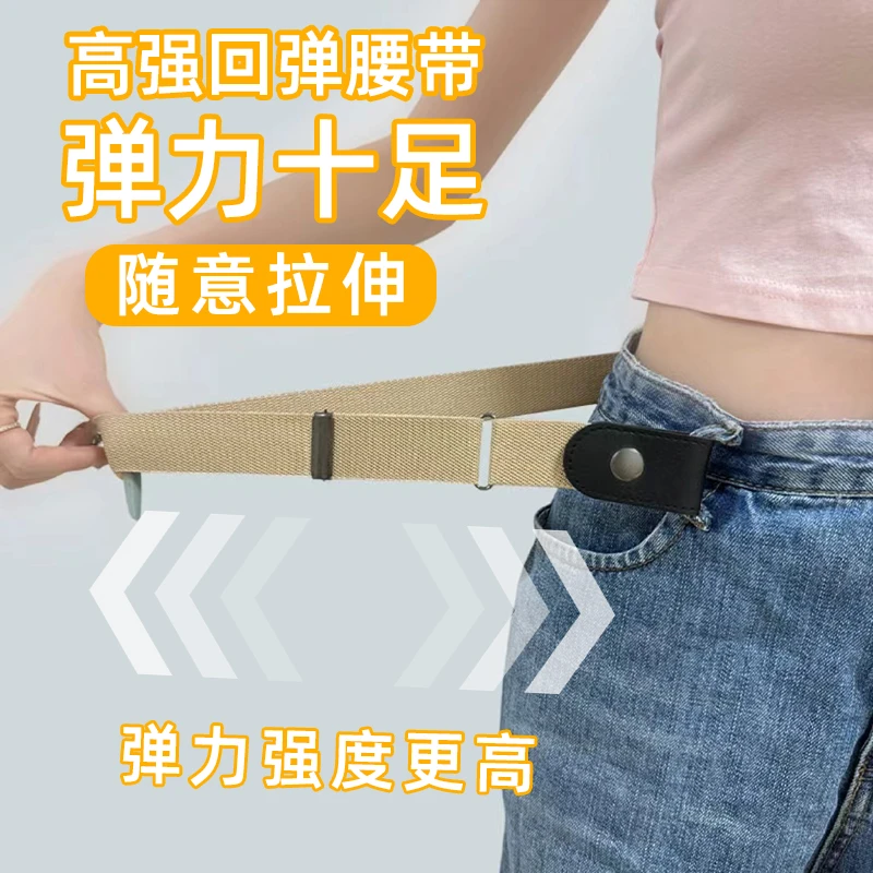 弹力腰带男女通用懒人腰带隐形无痕裤带弹力松紧裤子腰带收腰神器