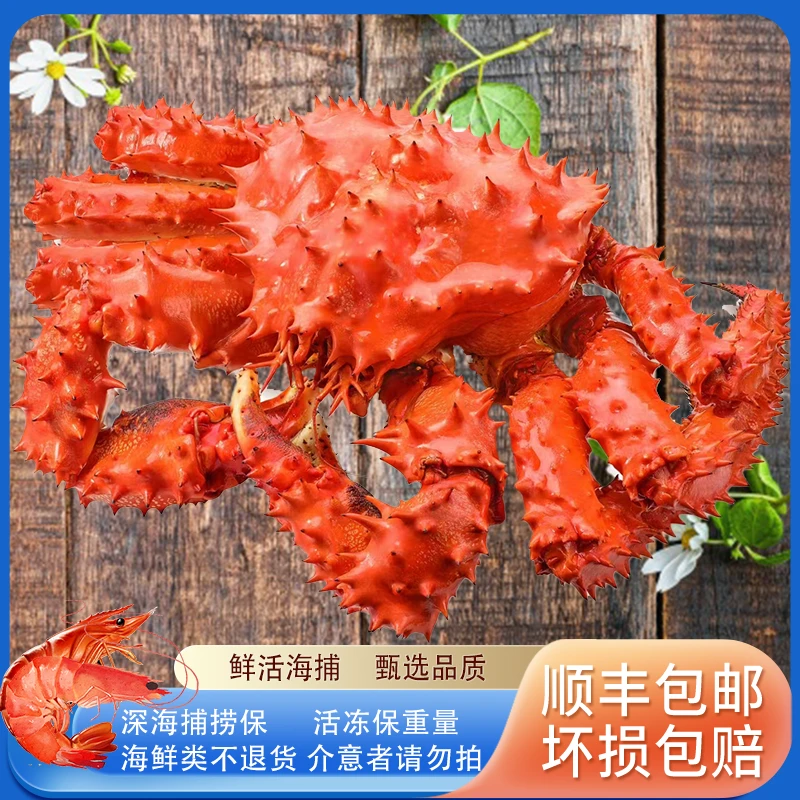 智利进口深海捕捞肉质鲜美熟冻大帝王蟹腿1400g-1600g饱满度95%