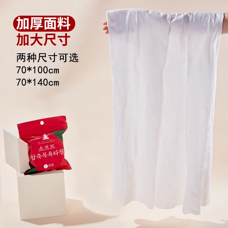 发2条糖果包装加大加厚面料压缩浴巾一次性旅行便携酒店70*140CM