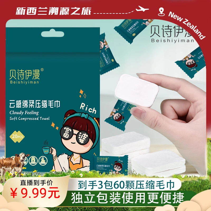 3包60个便携式独立糖果包装压缩毛巾一次性洁面洗脸巾