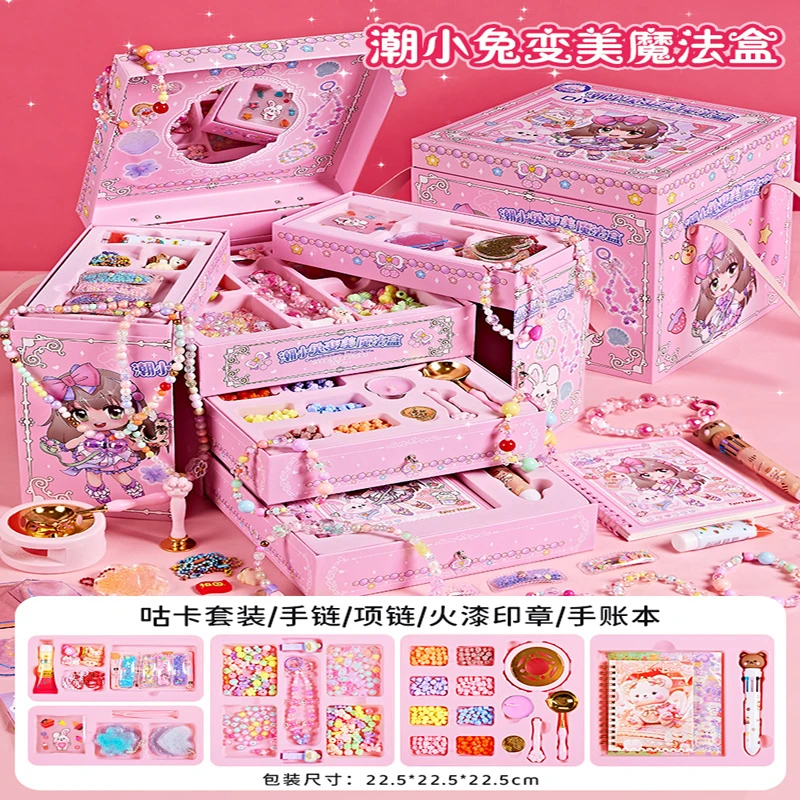 潮小兔魔法首饰收纳盒diy手工串珠咕卡奶油胶火漆印章手杖高档礼