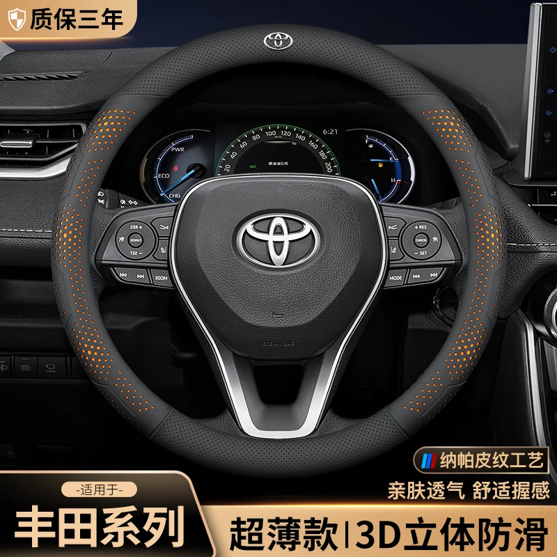 适用丰田新凯美瑞卡罗拉锐放雷凌锋兰达RAV4荣放汉兰达方向盘把套
