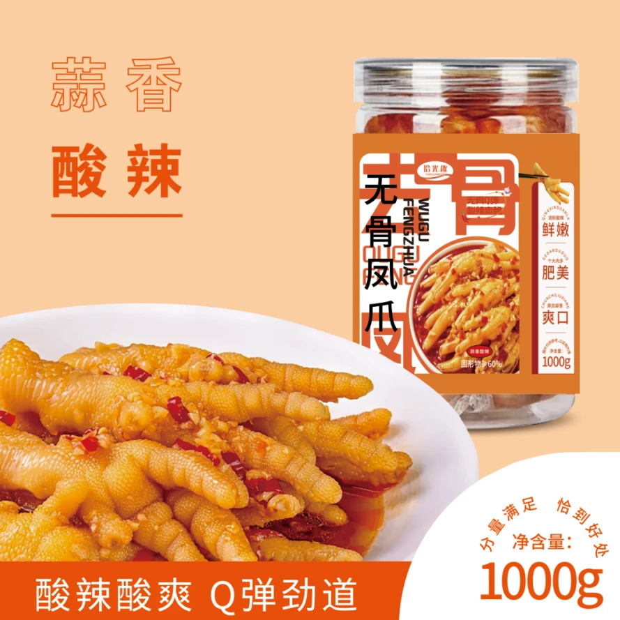 拾光趣蒜香酸辣开袋无骨鸡爪鲜香爽口美味好吃