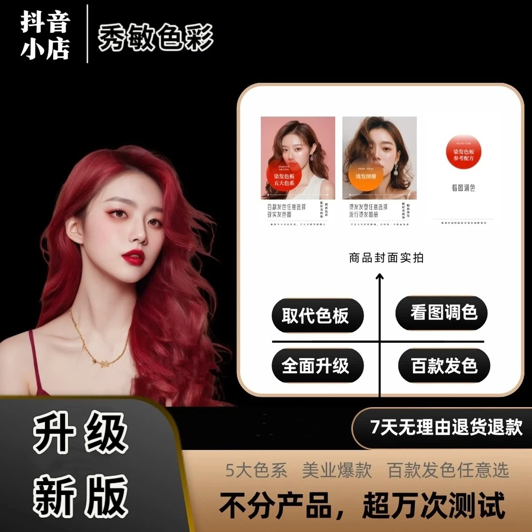 （全新升级版三本）色板配方看图调色纸