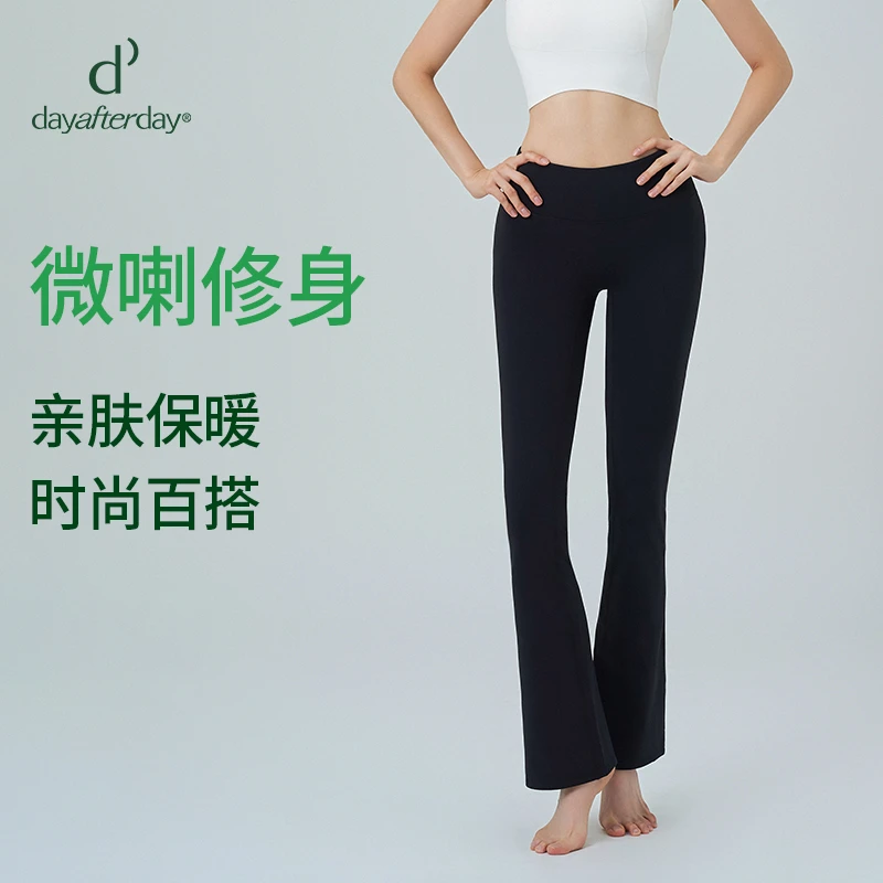 dayafterday高腰提臀喇叭裤女休闲弹力收腹显瘦瑜伽裤显蜜桃臀