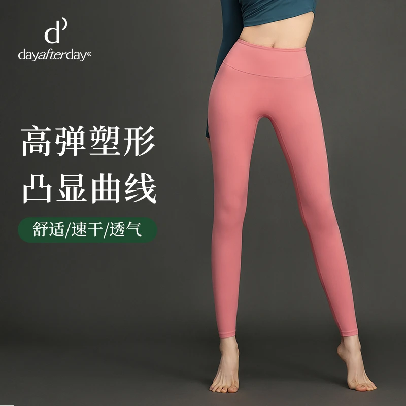 【渠道】dayafterday亮色瑜伽裤女高腰提臀紧身裤高弹蜜桃臀健身裤