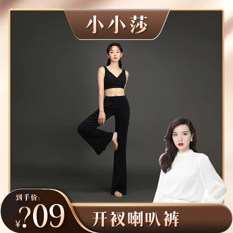 【小小莎专属】DayAfterDay女士开衩喇叭裤垂顺高弹修身瑜伽显瘦