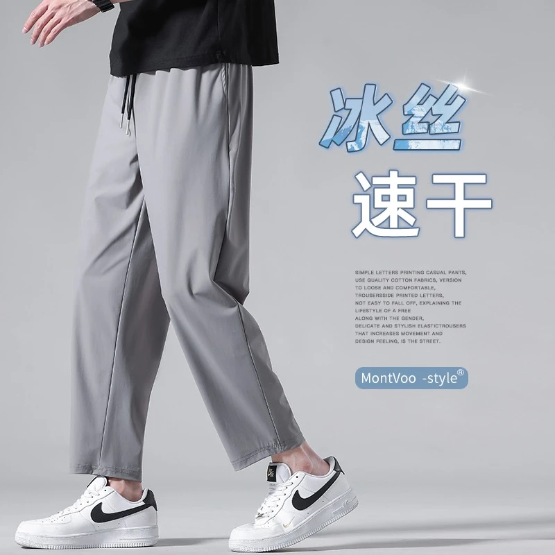 冰丝裤子男士夏季薄款宽松九分西裤男生运动裤直筒速干休闲长裤SC