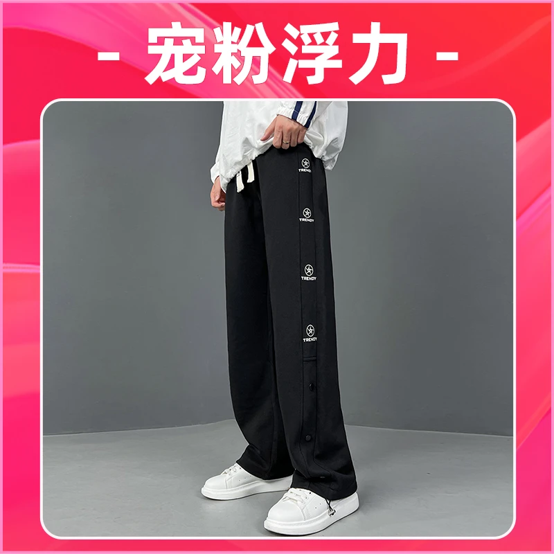 【粉丝回馈】 潮流男士潮牌宽松直筒休闲裤百搭休闲运动卫裤2605ins