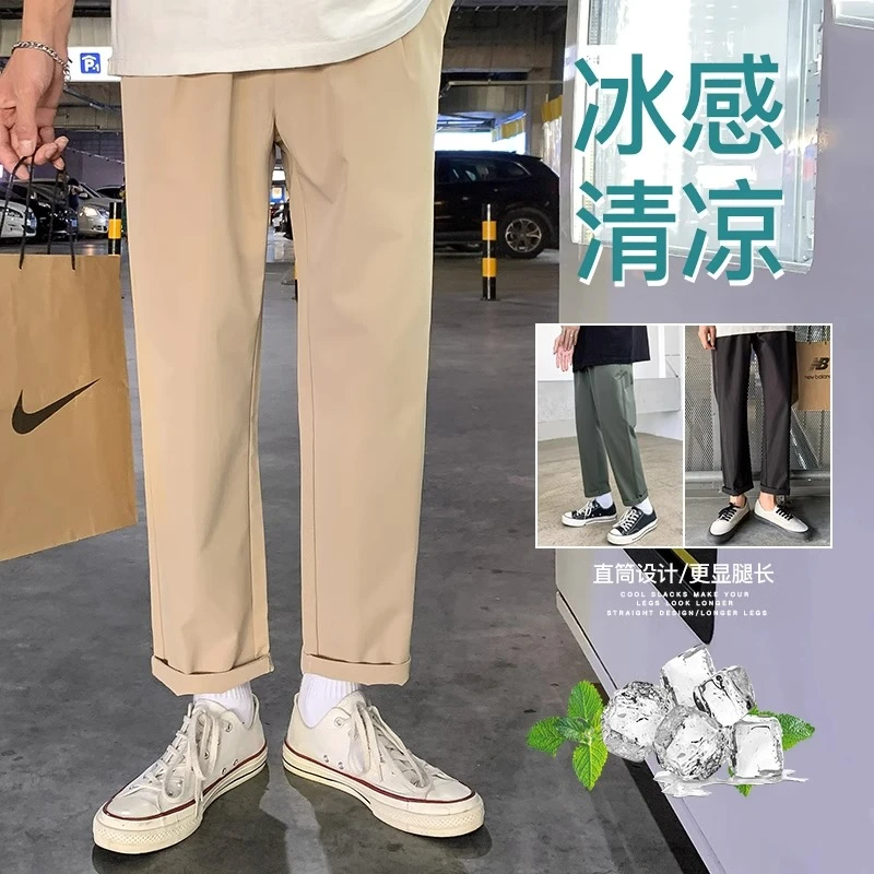 冰丝薄款裤子男士夏季潮牌宽松百搭九分直筒裤小西装裤休闲长裤SX