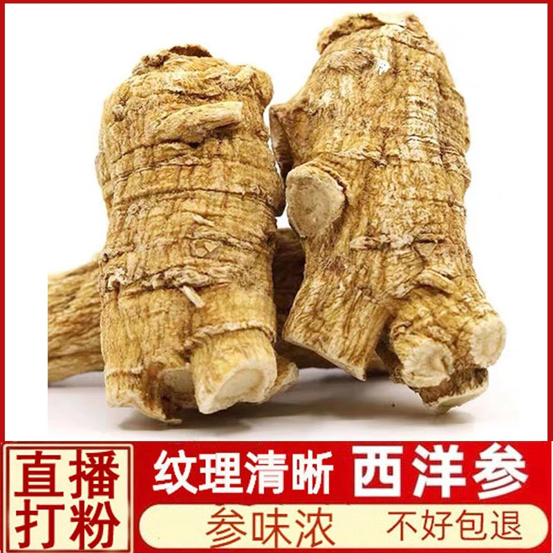 西洋参切片正品官方旗花旗参500g整枝含片正宗长白山可代磨粉250g