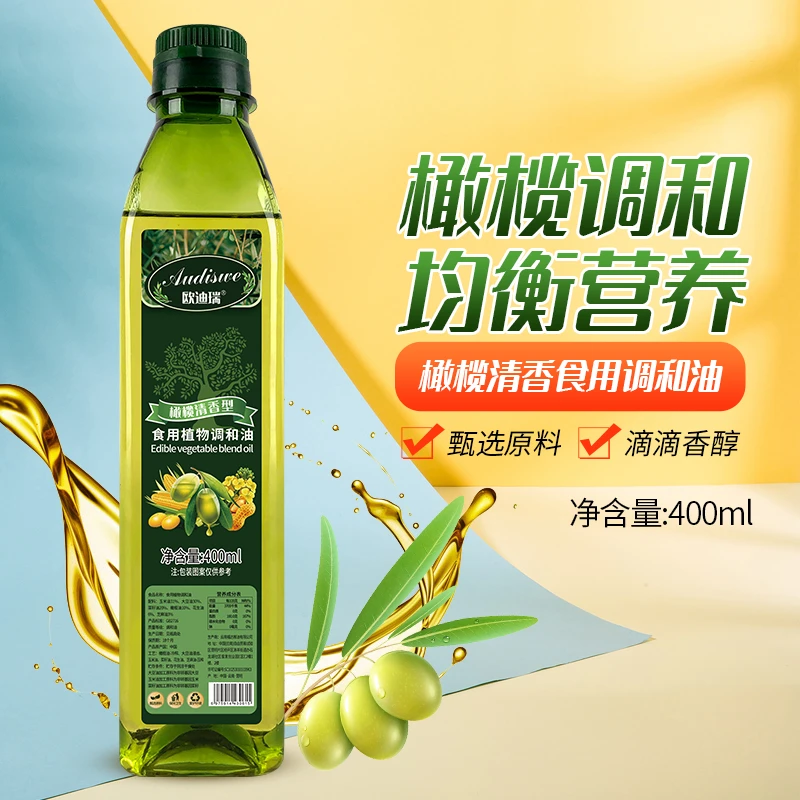 橄榄食用调和油400ml食用油小巧方便宿舍学生党优选