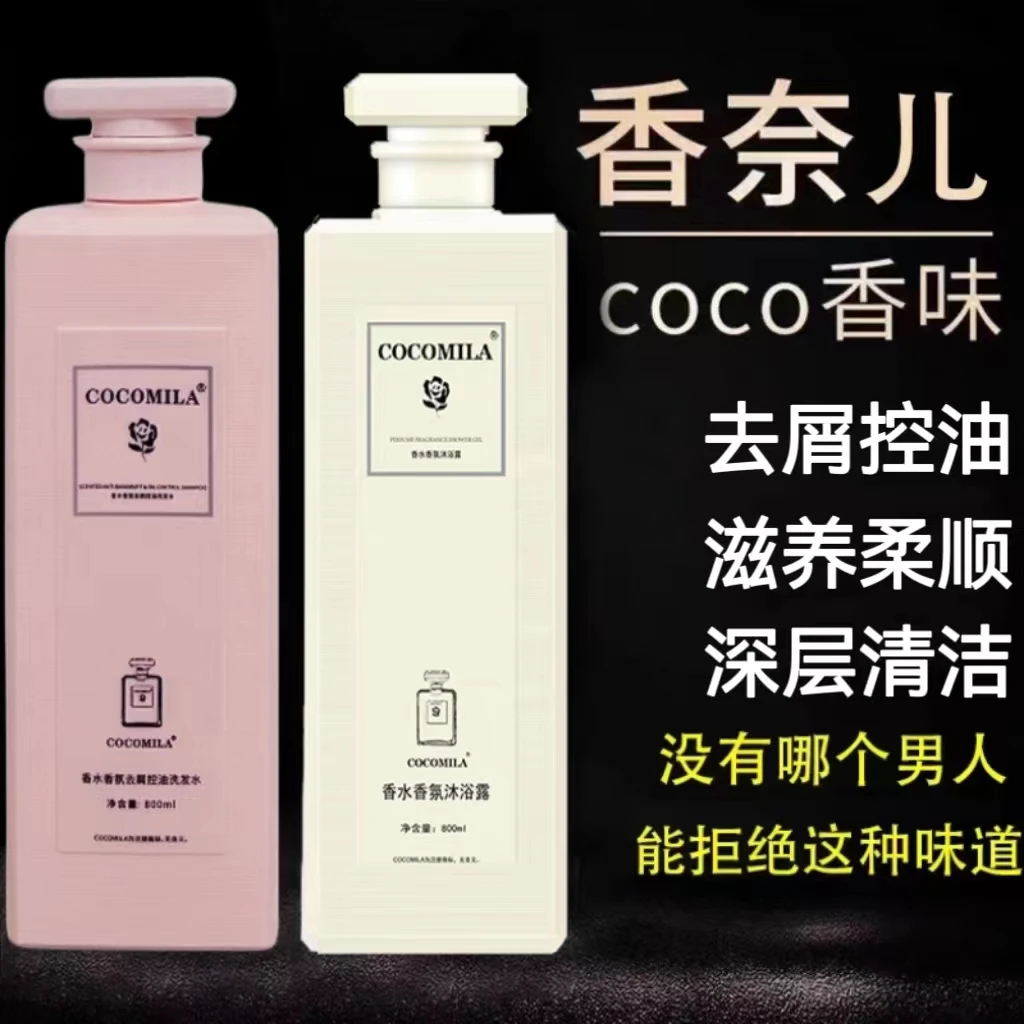CO/CO香水洗发水持久留香柔顺去屑控油蓬松改善毛躁洗发露男女通