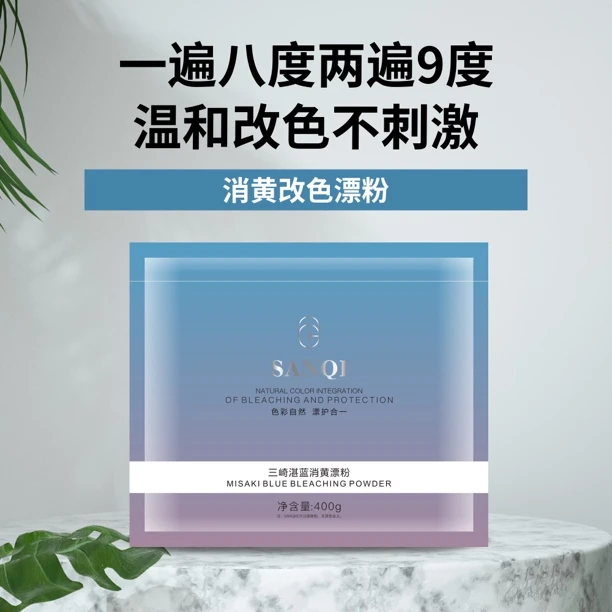 湛蓝消黄改色漂粉红色紫色改色黑油打蜡发廊专用温和丝滑