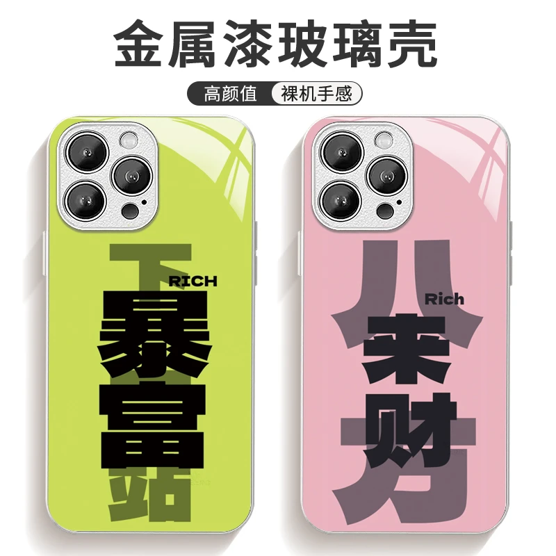 适用苹果15/华为/小米/oppo/vivo个性励志文字创意高级时尚手机壳