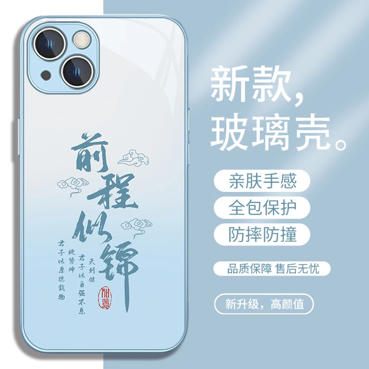 适用苹果17/华为/小米/oppo/vivo励志文字创意国风高级新款手机壳