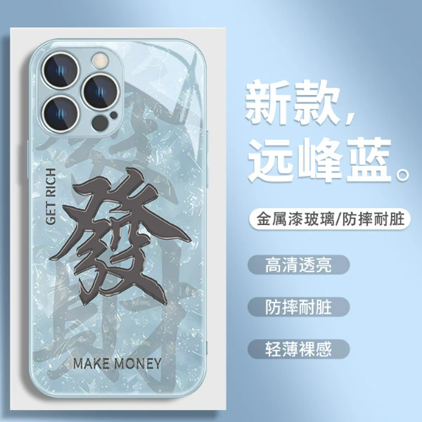 适用苹果17/华为pura70/小米14/oppo/vivo网红文字发财国潮手机壳