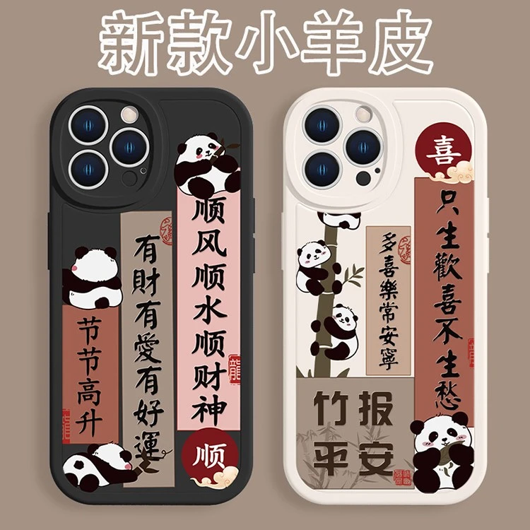 适用于苹果/华为/小米/oppo/vivo励志爆款文字熊猫创意网红手机壳