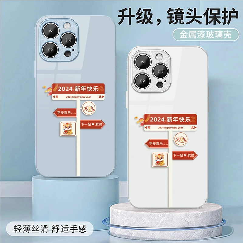 适用苹果17/华为/小米/oppo/vivo网红简约新年励志路标爆款手机壳