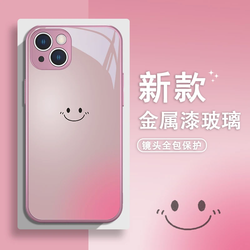 适用于苹果/华为/小米/oppo/vivo简约微笑个性高级感玻璃手机壳