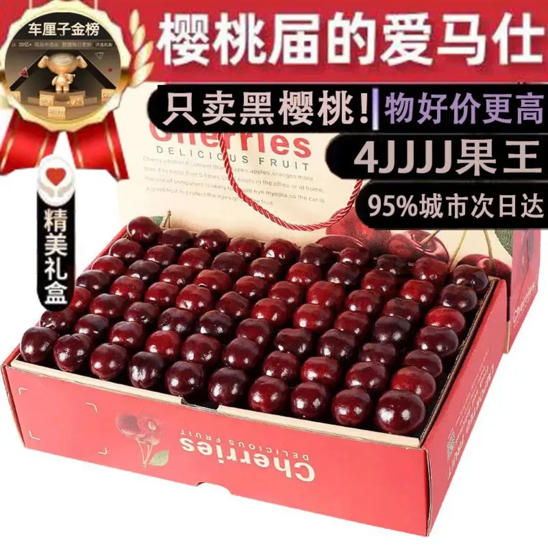 【顺丰空运 】智利进口空运桑提娜车厘子新鲜脆甜现货现发 坏果包赔