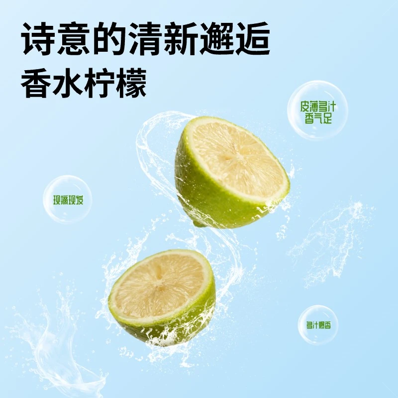 【食顶真品】香水柠檬清新之选新鲜采摘植物芳香口感纯粹5斤装