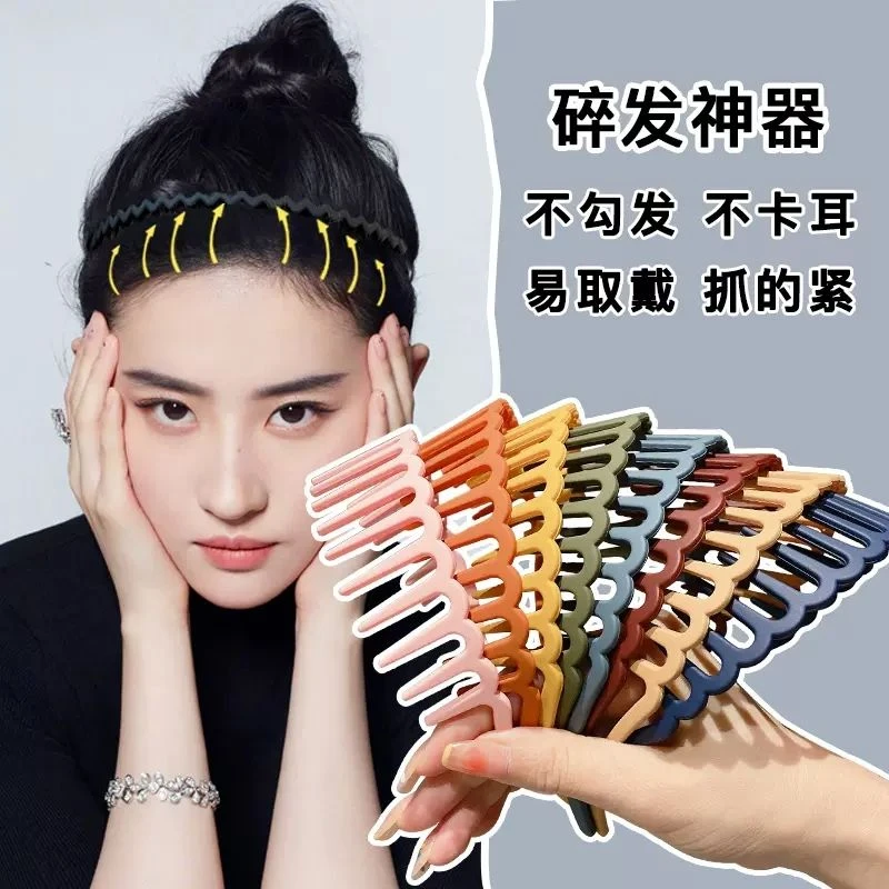 网红化妆专用头箍洗脸发箍防滑防掉带齿发箍女碎发捆发卡发饰头饰