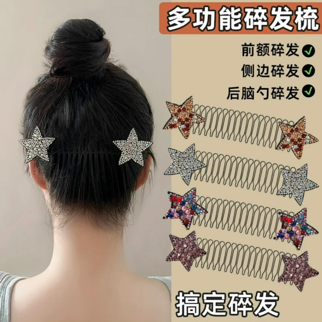 水钻星星刘海侧边夹碎发梳毛发碎发整理神器隐形后脑勺顺发器女