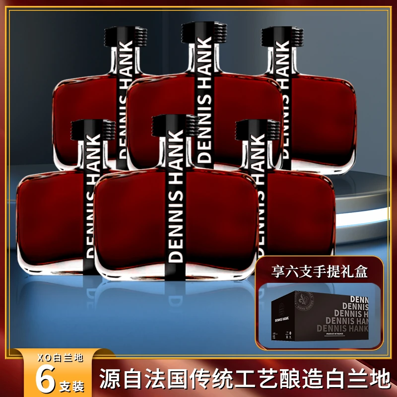 丹尼斯汉克·签名限量纪念版XO白兰地 40%vol 700ml*6支 I