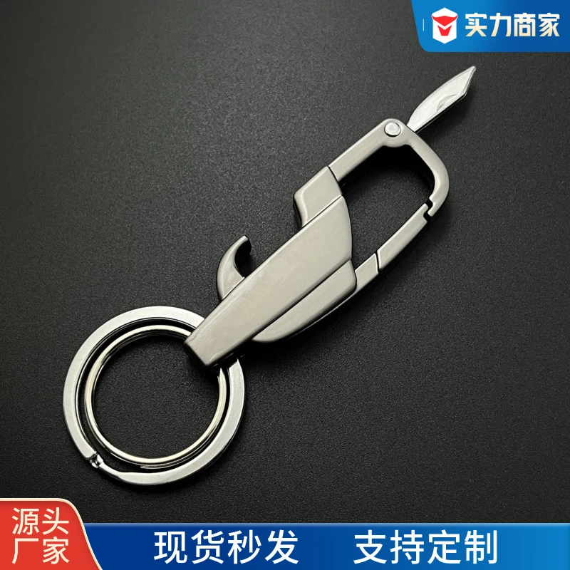 多功能定制激光刻字钥匙扣送精美礼盒(盒子颜色随机)