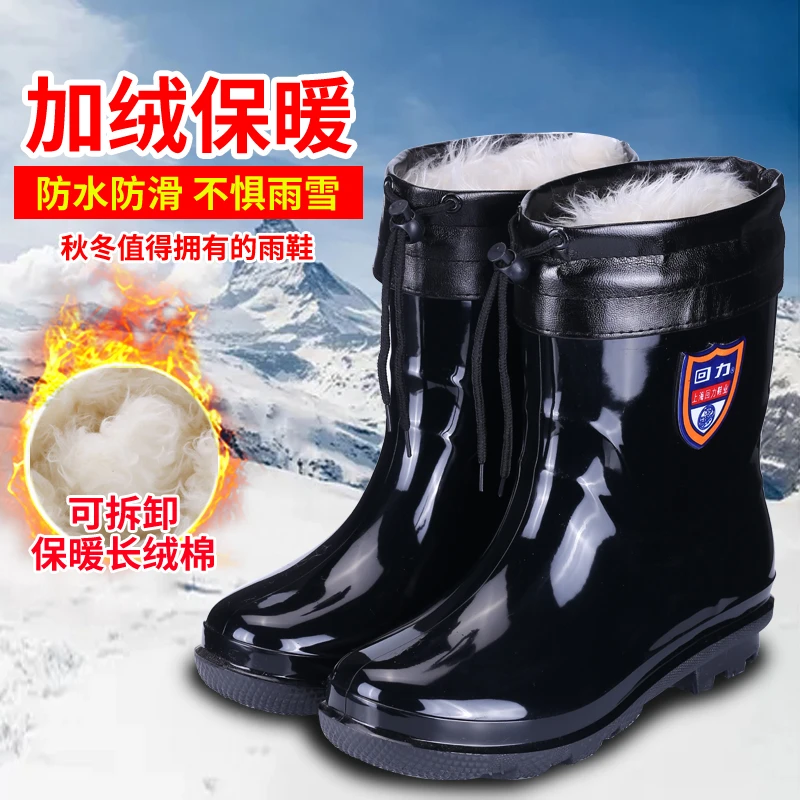 回力男士橡胶雨靴短筒防滑耐磨防水鞋加绒保暖雪地靴户外雨鞋胶鞋