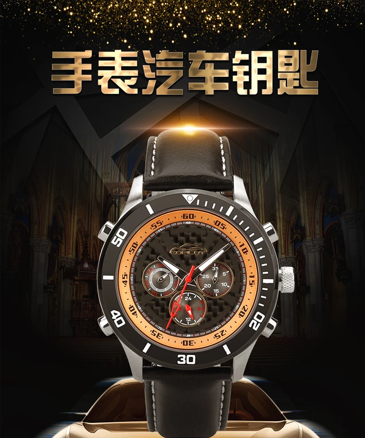 现代红旗汽车手表遥控高档车高档改装智能腕表保时捷一键启动手表